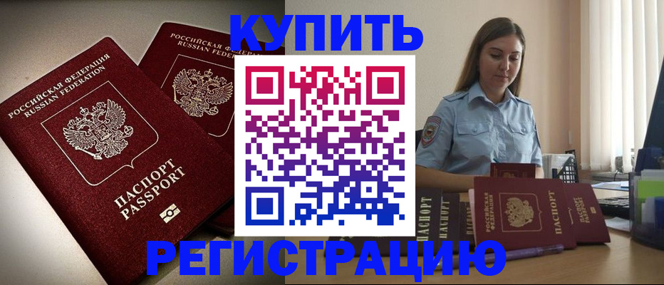 временная регистрация для всех в Кулебаки