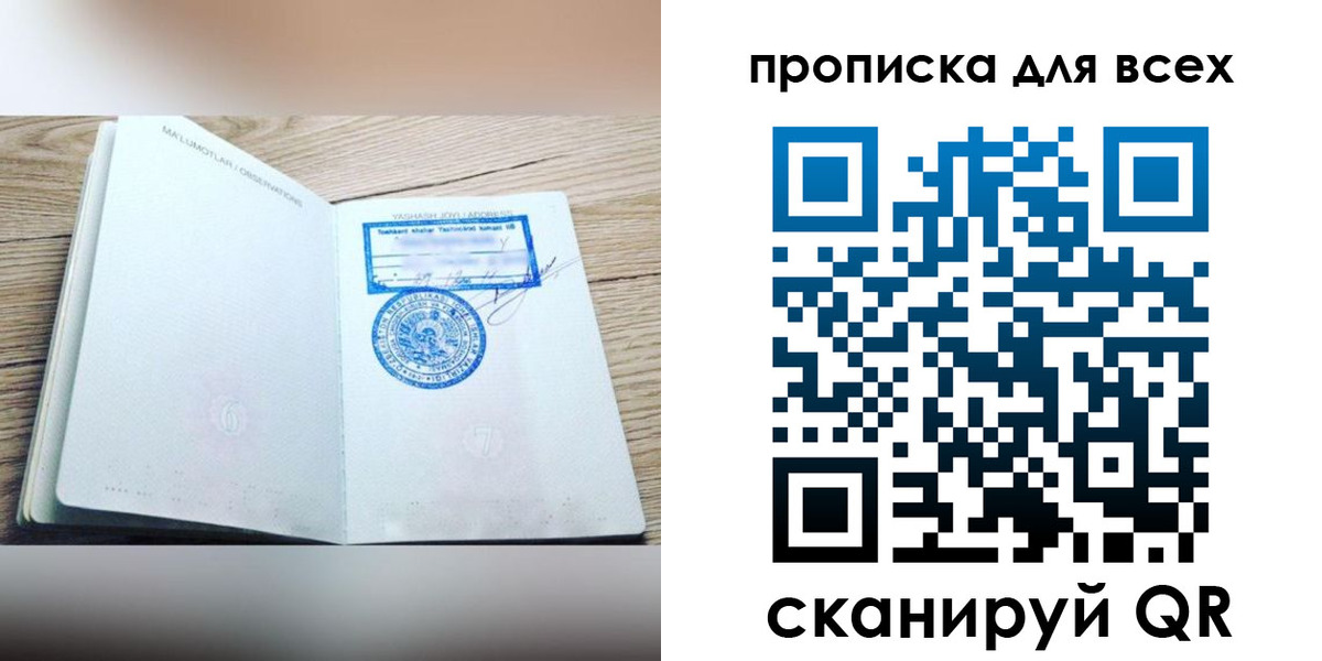 временная регистрация законно в Кулебаки