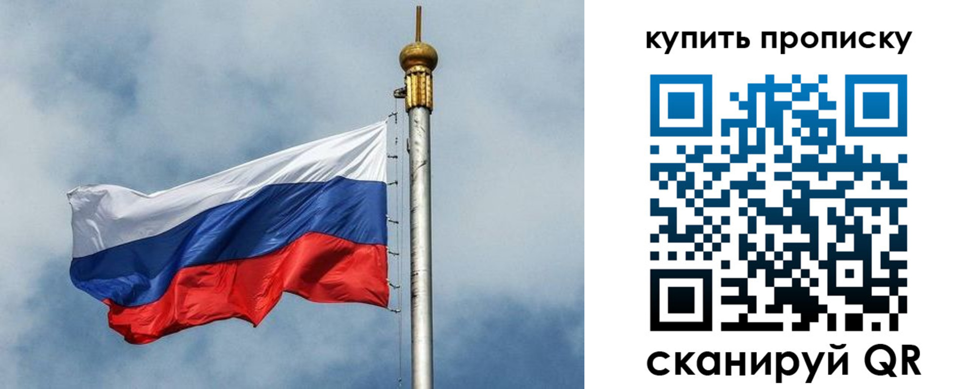 купить прописку в Кулебаки