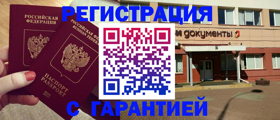 прописка для военкомата в Кулебаки