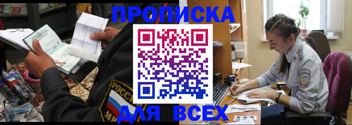 временная регистрация для всех в Кулебаки