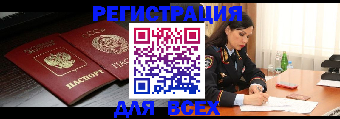 прописка поиск в Кулебаки