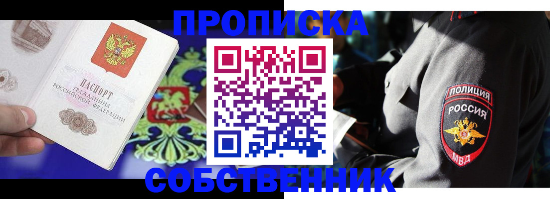 прописка поиск в Кулебаки