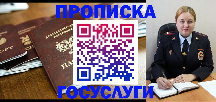прописка в квартире в Кулебаки