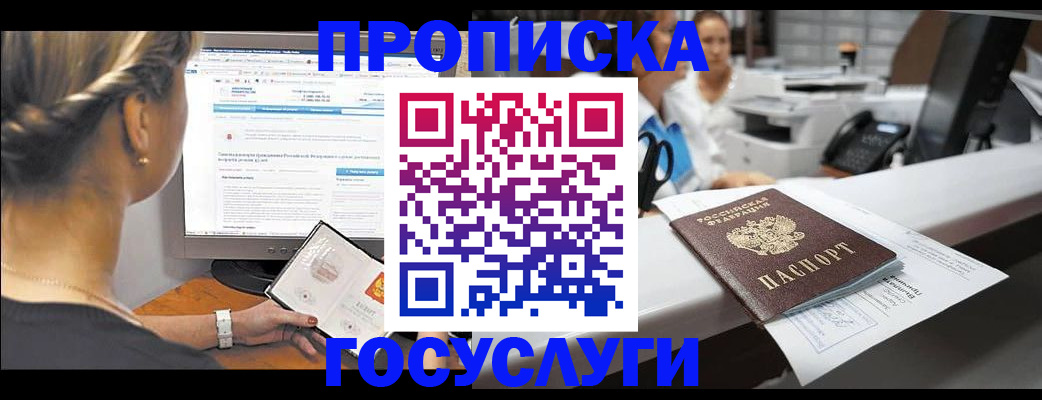 временная регистрация законно в Кулебаки