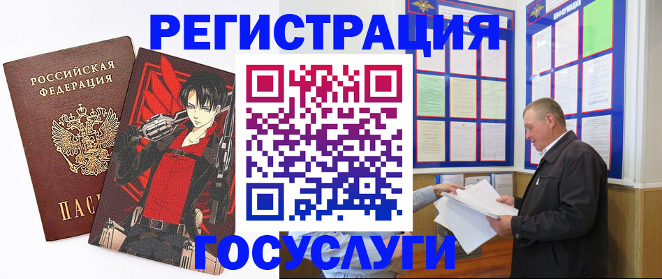 временная регистрация недорого в Кулебаки