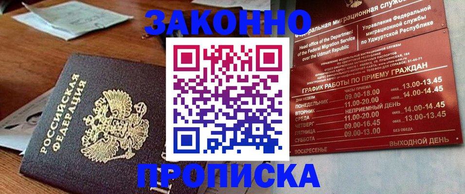 прописка для школы в Кулебаки